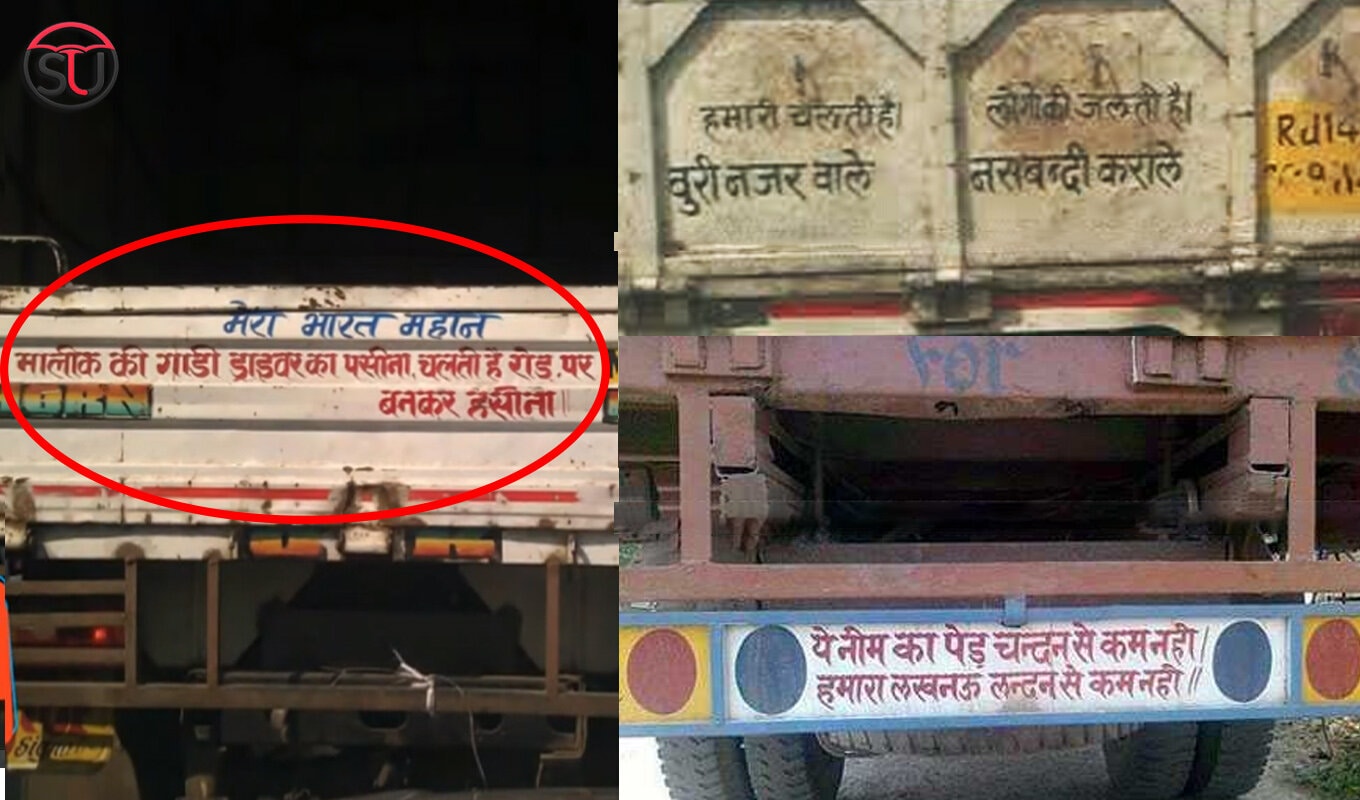 These Quirky And Hilarious Shayaries Written Behind Trucks Will Make You Go  Lol! - Latest Breaking News | Celebrity News and Gossip | Stackumbrella